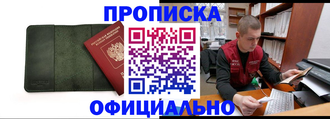 прописка для военкомата в Ненецком АО