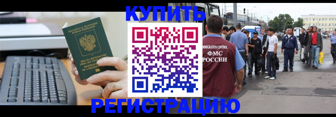 прописка для работы в Ненецком АО