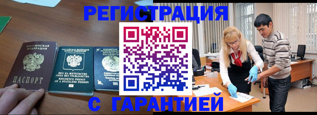временная регистрация адрес в Ненецком АО