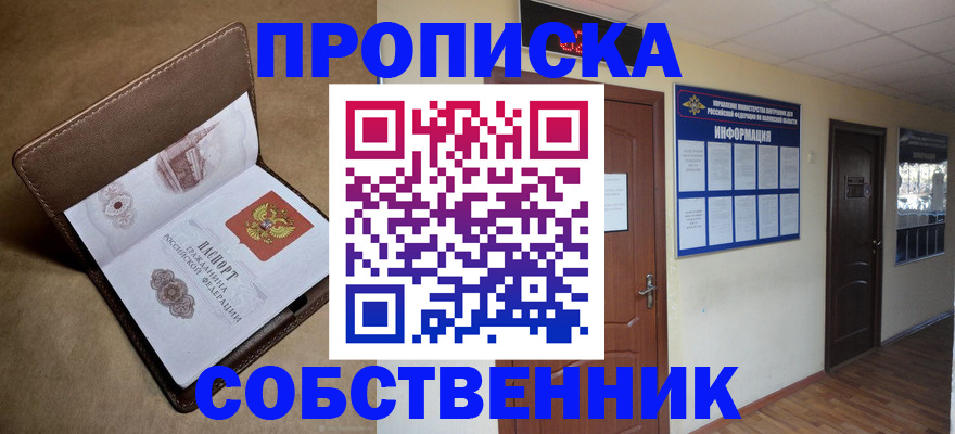 прописка законно в Ненецком АО