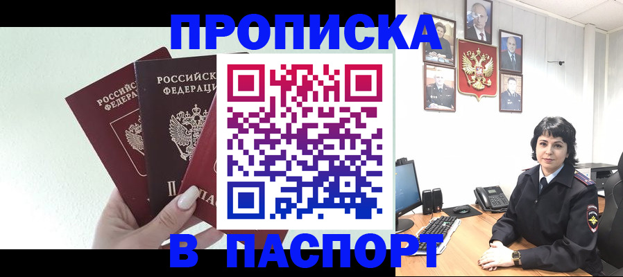 прописка иностранных граждан в Ненецком АО